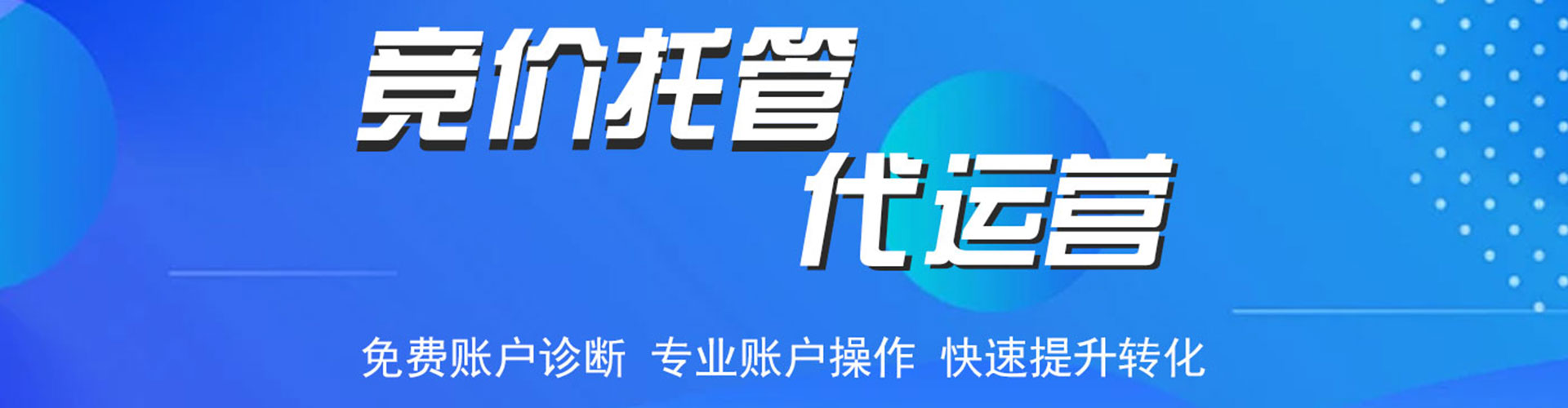 海丰sem优化